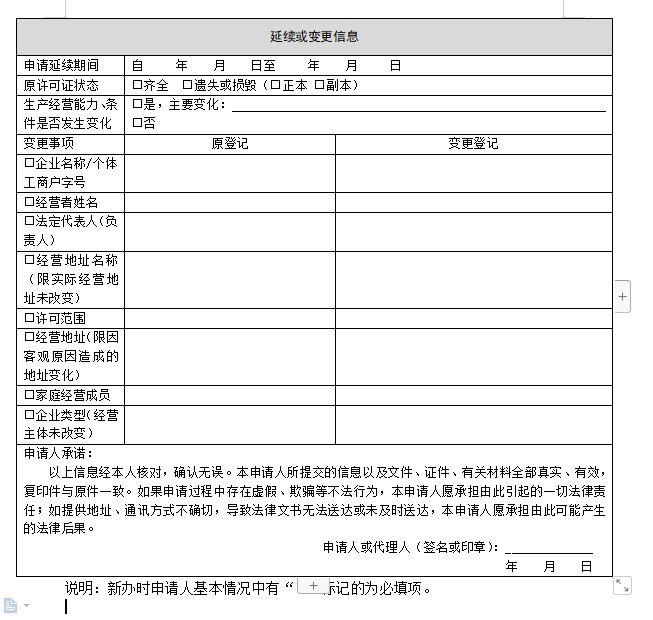 店主请收藏!电子烟零售许可证申请详细步骤来了