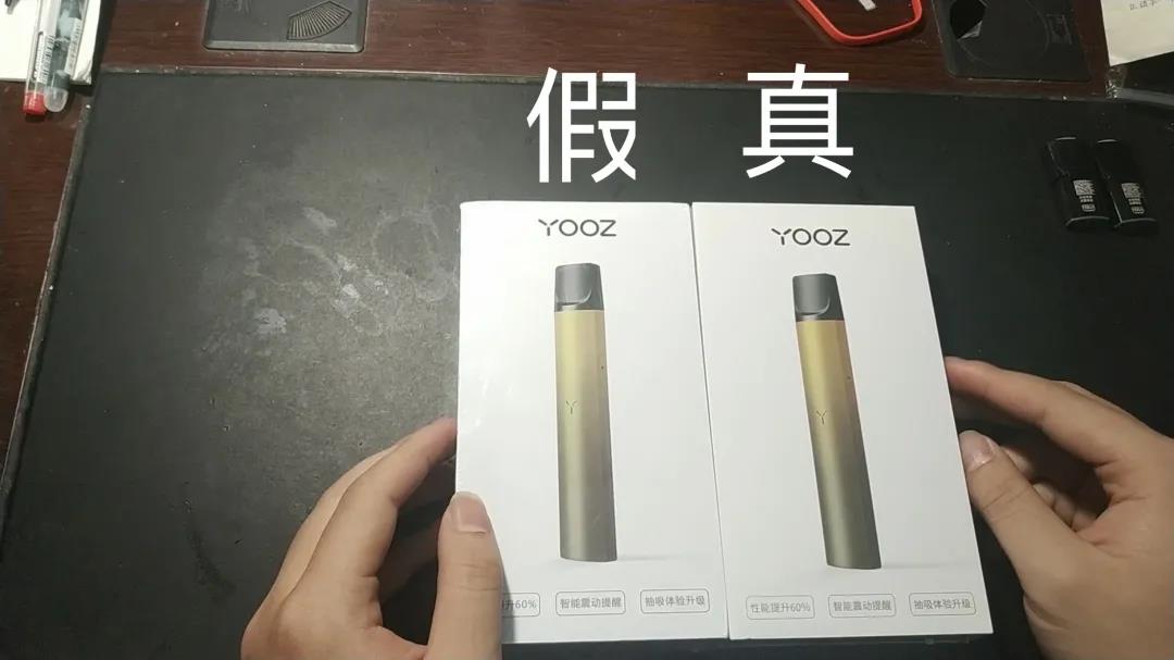 yooz二代真假辨别，yooz二代怎么查真假？
