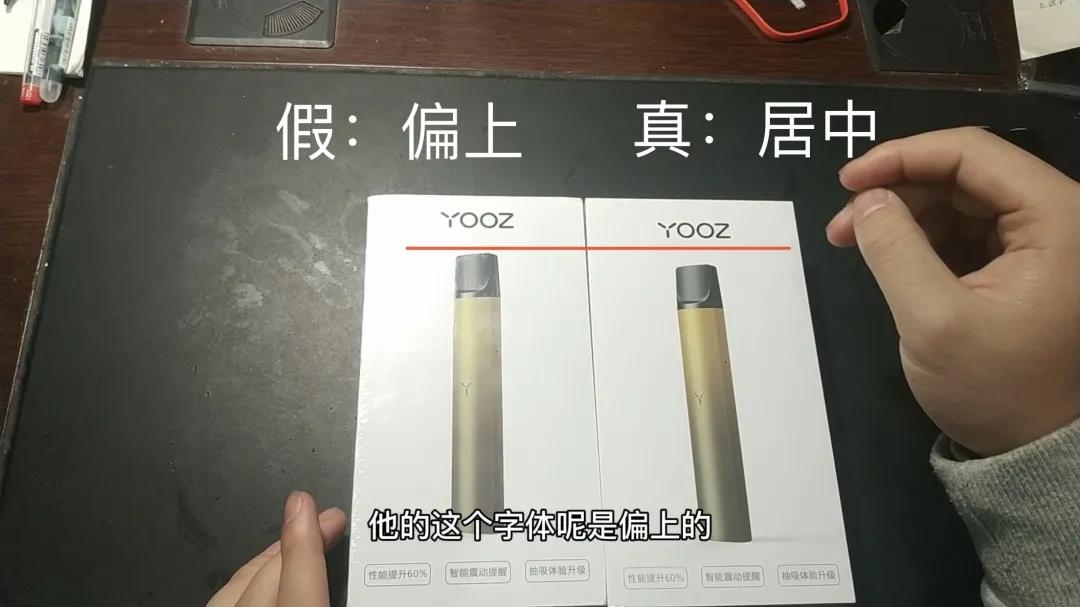 yooz二代真假辨别，yooz二代怎么查真假？