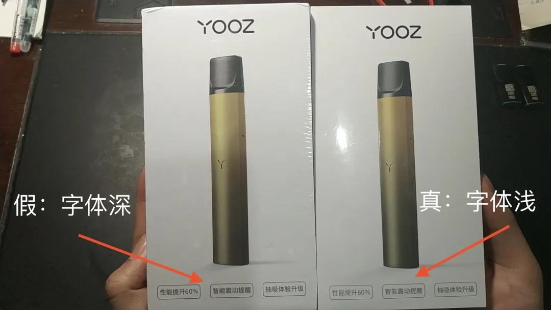yooz二代真假辨别，yooz二代怎么查真假？