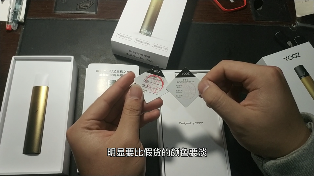 yooz二代真假辨别，yooz二代怎么查真假？