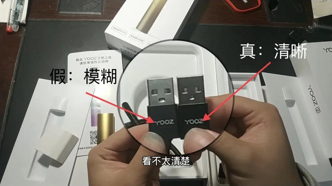 yooz二代真假辨别，yooz二代怎么查真假？
