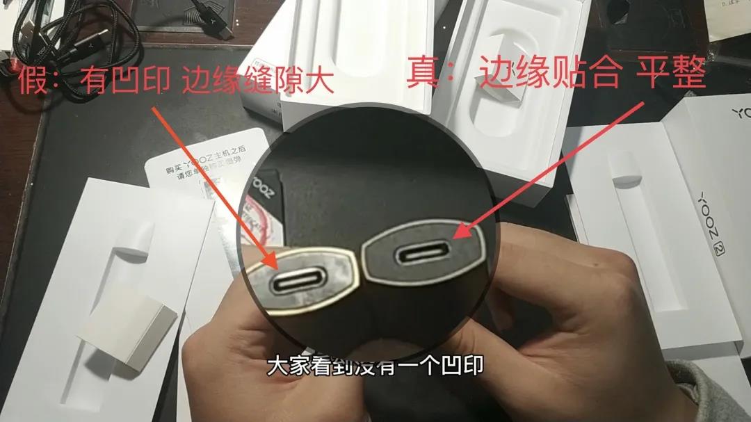 yooz二代真假辨别，yooz二代怎么查真假？