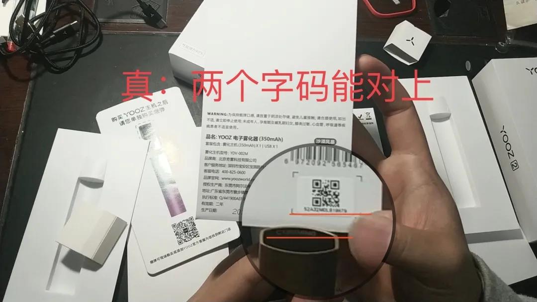 yooz二代真假辨别，yooz二代怎么查真假？