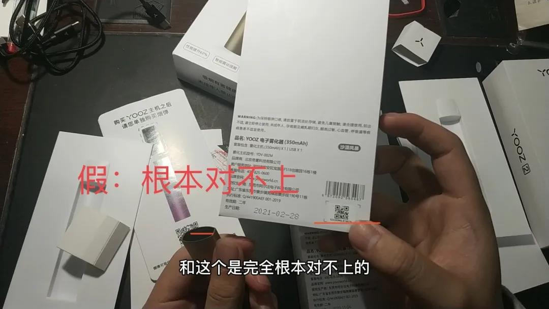 yooz二代真假辨别，yooz二代怎么查真假？