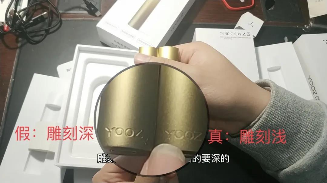 yooz二代真假辨别，yooz二代怎么查真假？