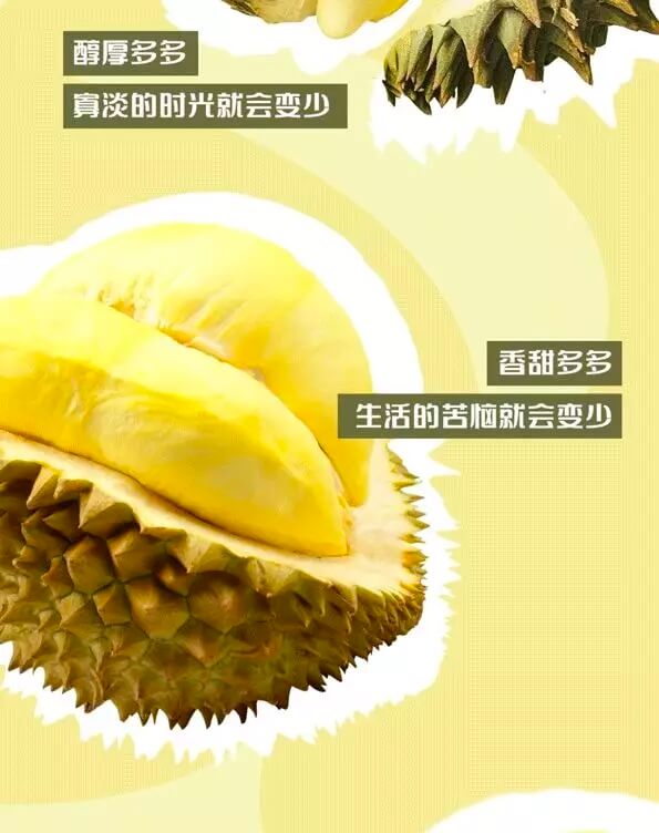 yooz柚子口味上新 | 「榴莲多多」纠结上线，吾之蜜糖汝之砒霜！