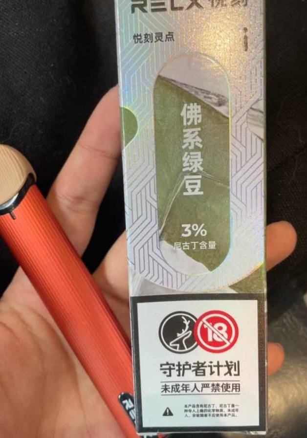 RELX悦刻三代灵点-佛系绿豆-口味测评 RELX悦刻三代灵点-佛系绿豆-口味测评