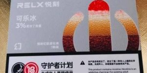 RELX悦刻幻影-可乐冰 口味测评缩略图