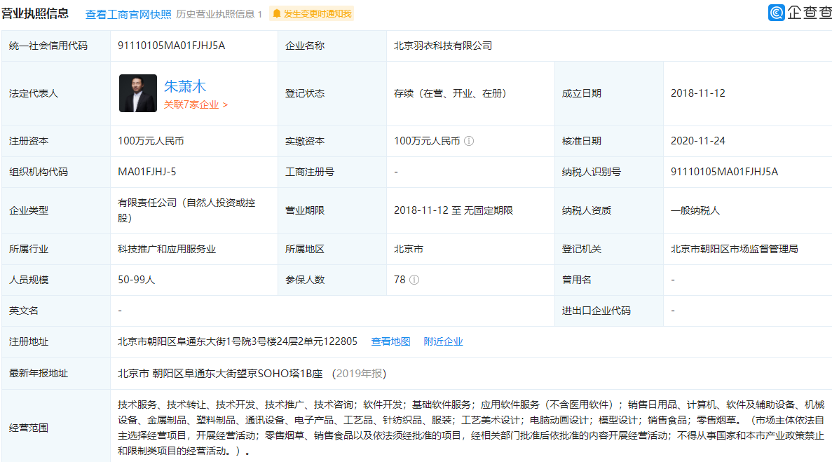 福禄电子烟倒闭了吗？