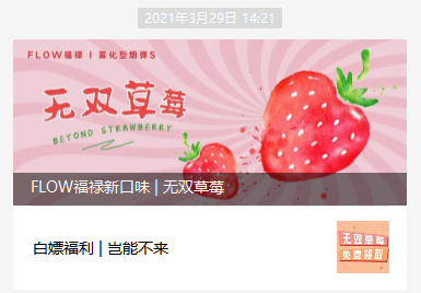 福禄电子烟倒闭了吗？