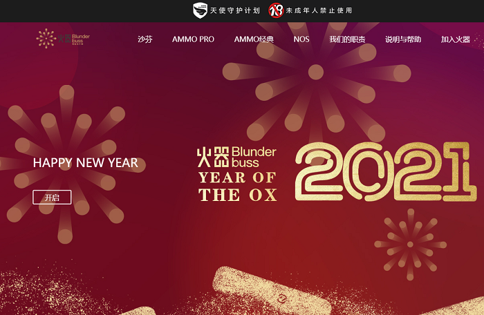 火器电子烟有网站吗？