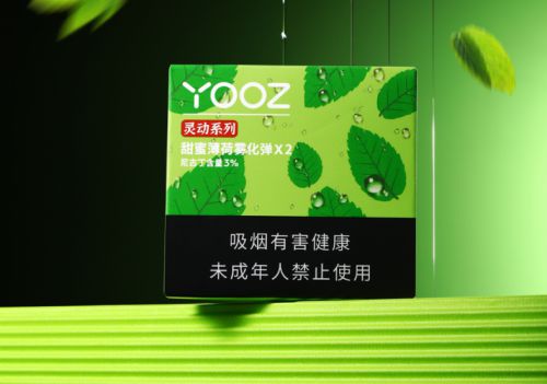 yooz电子烟薄荷味尼古丁含量多少？