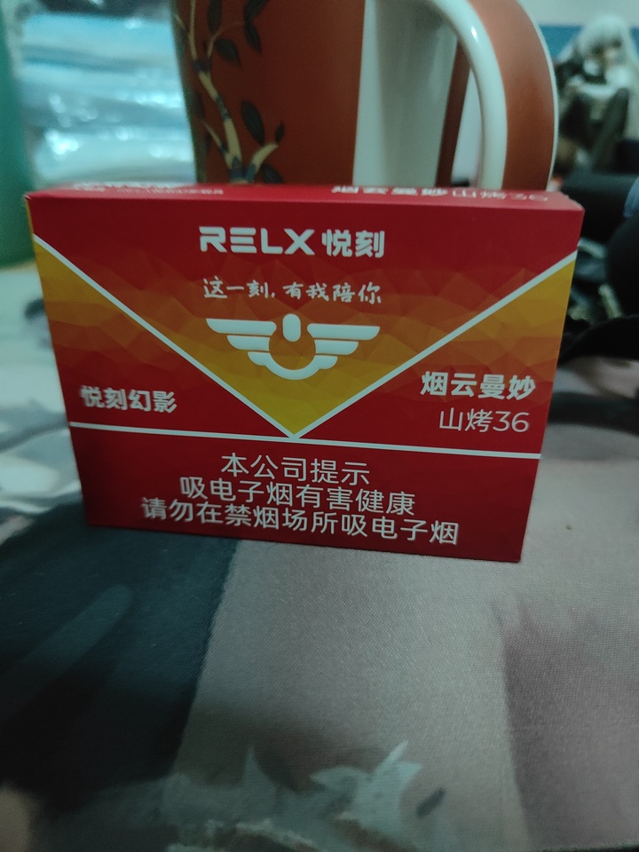 悦刻烟云曼妙口味好抽吗?