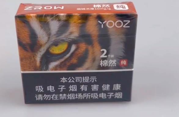 柚子棉然纯烟弹多少钱一盒？