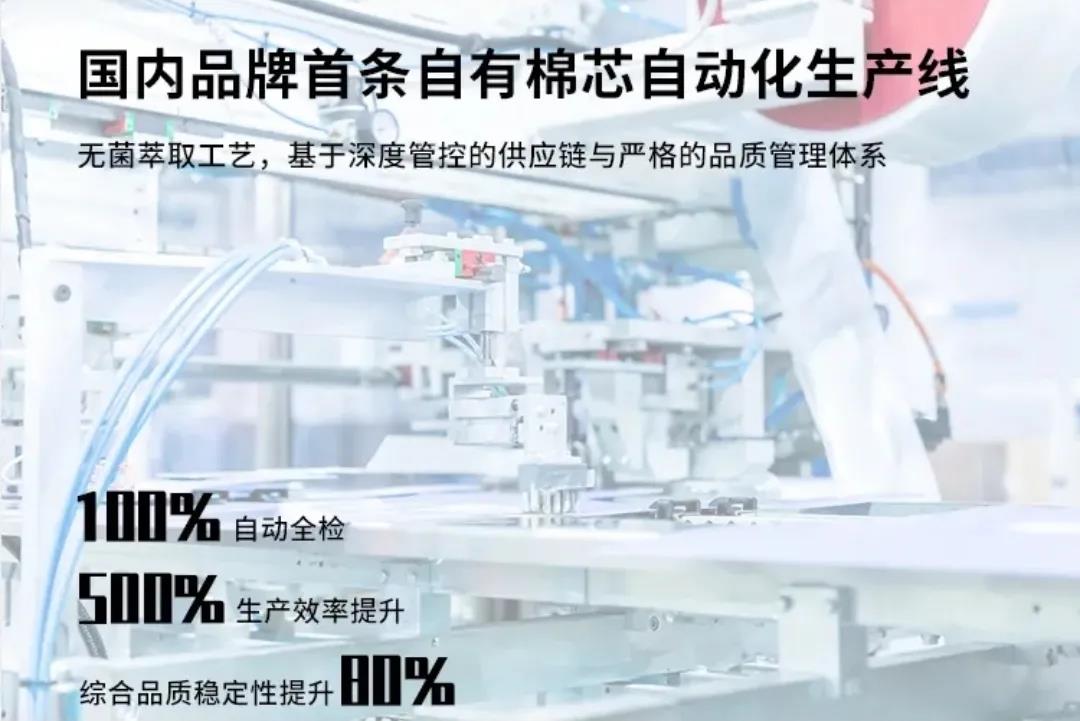 轻心eazy完成千万级融资，建成国内品牌首条棉芯自动产线
