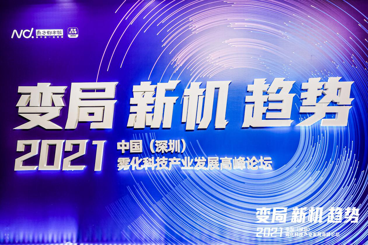 火器电子烟：品牌出海，要做好从Glocal到Lobal的转变