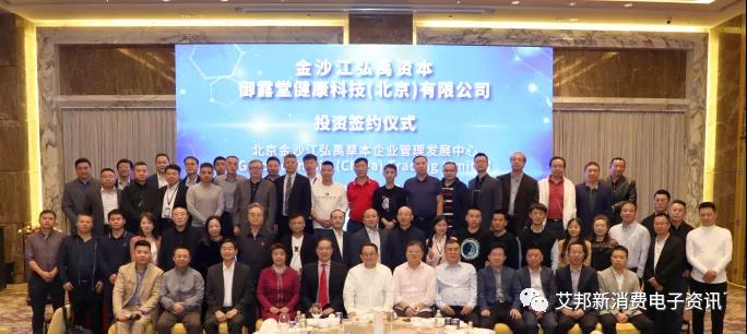 草本雾化融资盘点：智焜生物、Fancy幻享、御露堂