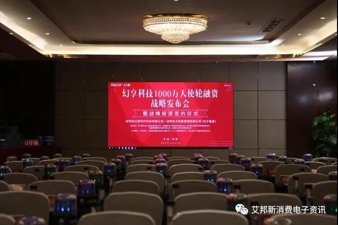 草本雾化融资盘点：智焜生物、Fancy幻享、御露堂