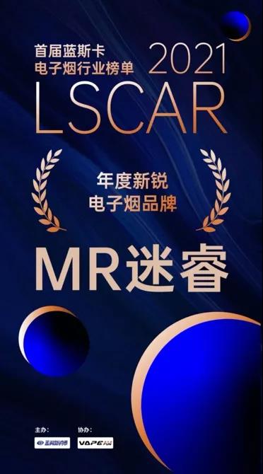 新锐品牌MR迷睿强势入局，引领颜值主义新风尚