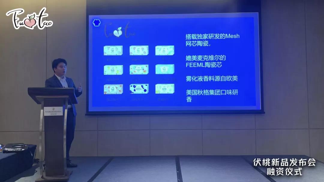 伏桃电子烟获雪球资本千万元融资