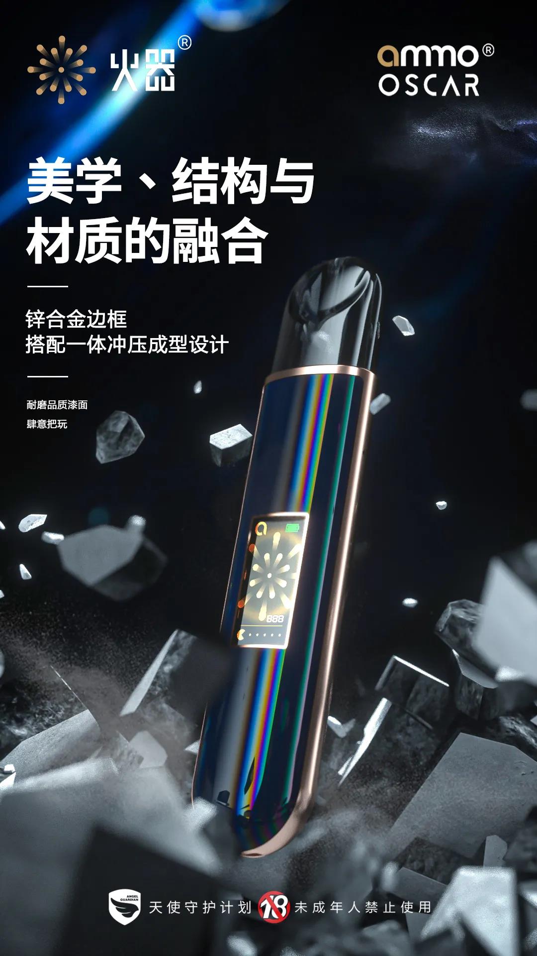 火器电子烟荣获“年度最受欢迎电子烟品牌”