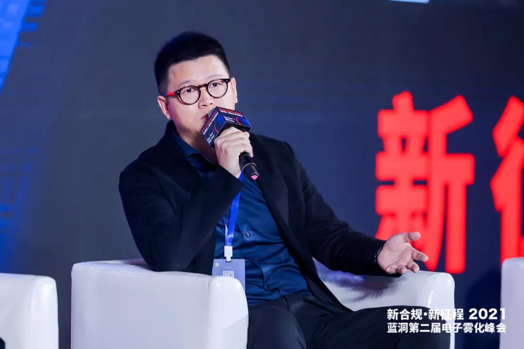 MR迷睿电子烟荣获第二届蓝洞峰会“年度新锐电子烟品牌”