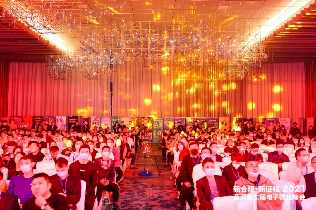 MR迷睿电子烟荣获第二届蓝洞峰会“年度新锐电子烟品牌”