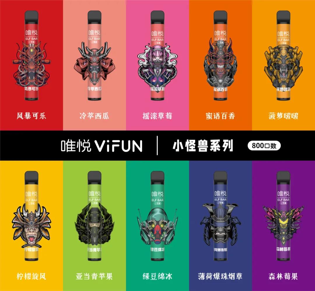 唯悦ViFUN电子烟推出一次性小怪兽系列