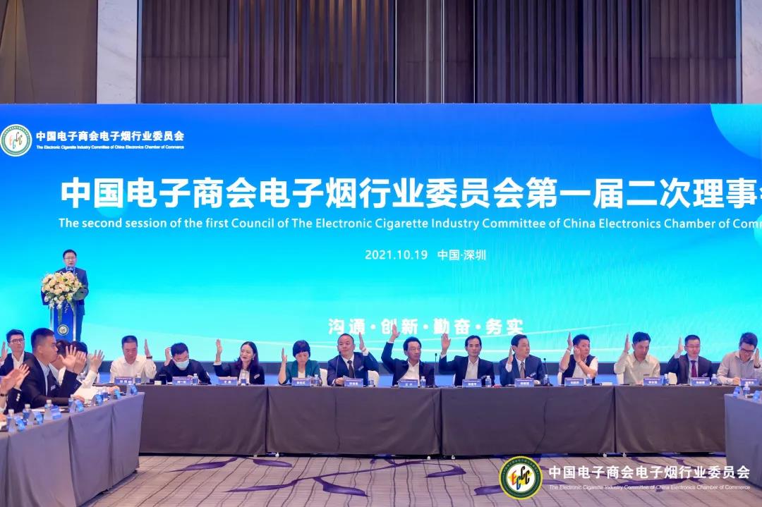 vitavp唯它连任电子烟委员会副理事长单位