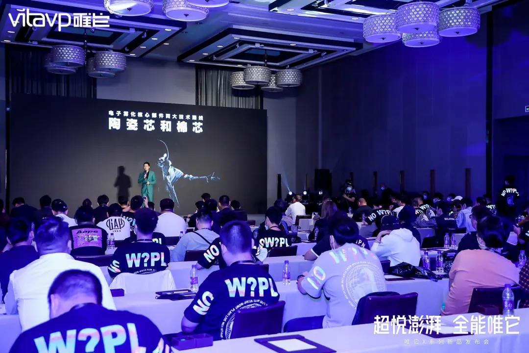 vitavp唯它连任电子烟委员会副理事长单位