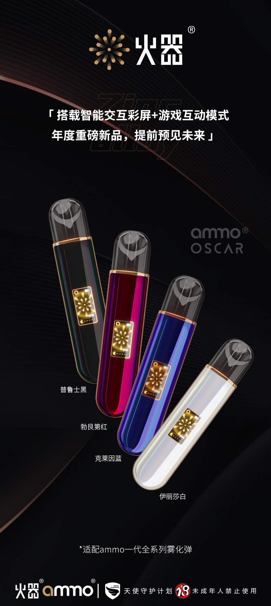 火器奥斯卡电子烟“火”了：订单暴增，供不应求