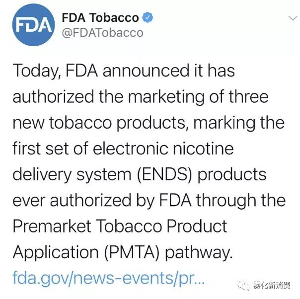 重磅！全世界第一个通过美国PMTA的电子烟品牌已经诞生！