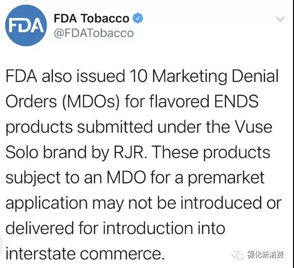 重磅！全世界第一个通过美国PMTA的电子烟品牌已经诞生！