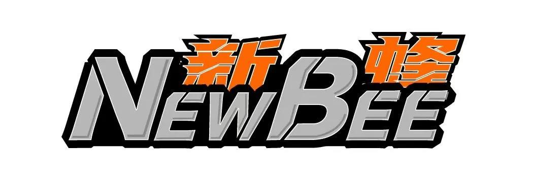 唯它电子烟推出独立品牌“NEWBEE新蜂”，发布高性价比烟弹