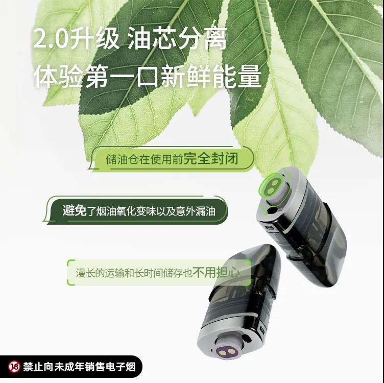 LEME乐美电子烟推出旗下首款电子雾化产品