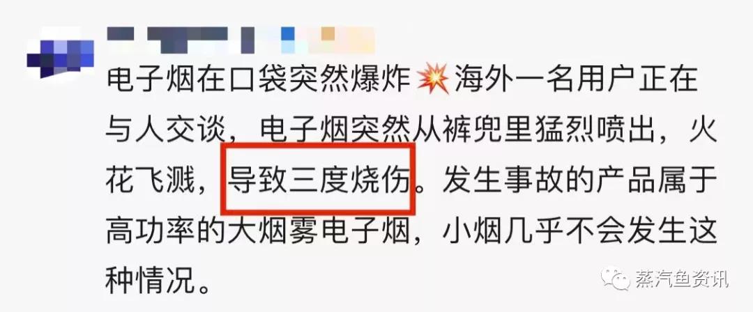 大烟雾电子烟会爆炸吗？