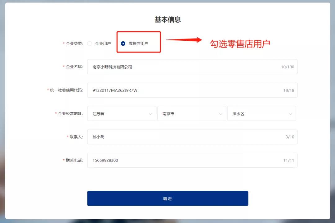 电子烟申报教程：电子烟各类店主与经销商看过来