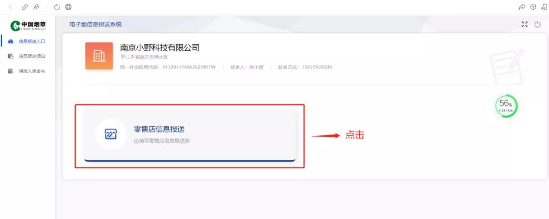 电子烟申报教程：电子烟各类店主与经销商看过来