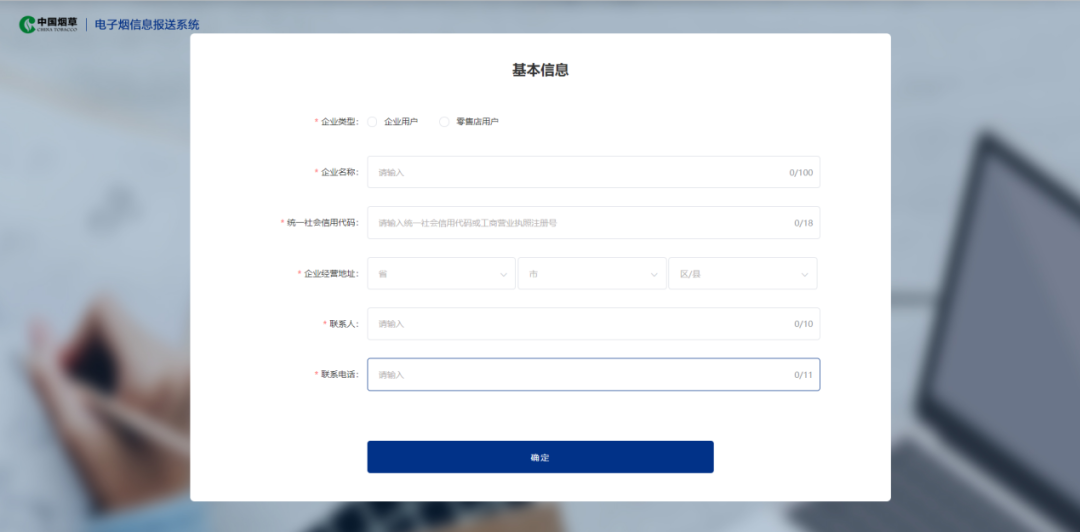 电子烟申报教程：电子烟各类店主与经销商看过来