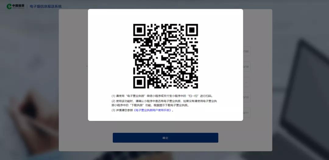 电子烟申报教程：电子烟各类店主与经销商看过来