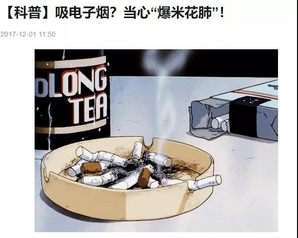 电子烟会得爆米花肺吗？看这一篇就够了