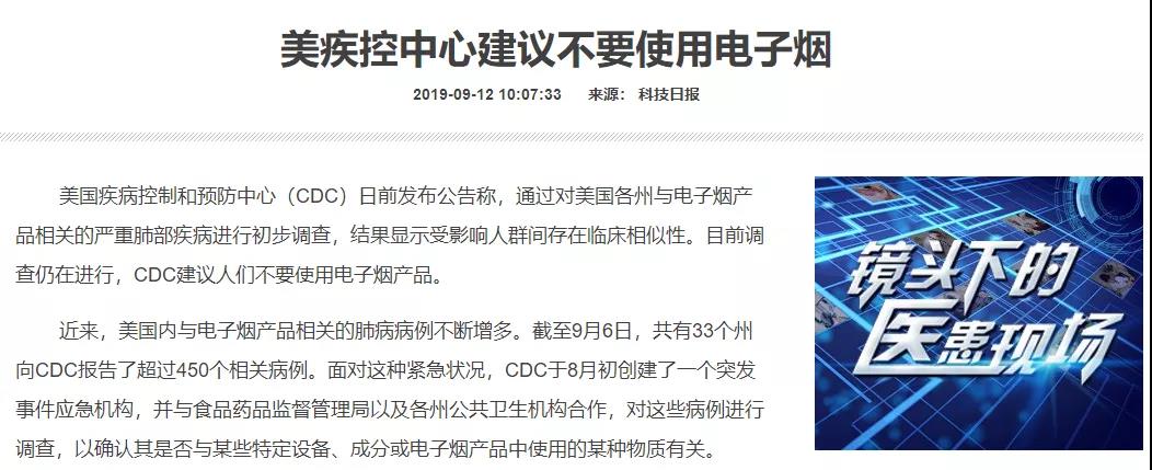 电子烟会得爆米花肺吗？看这一篇就够了