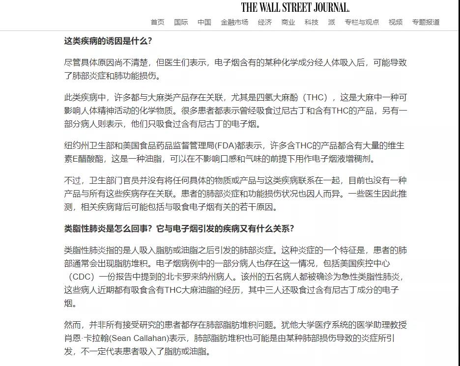 电子烟会得爆米花肺吗？看这一篇就够了