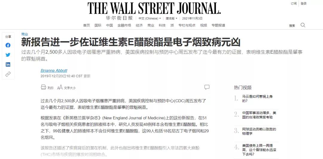 “电子烟会得爆米花肺吗？看这篇文章就够了。”