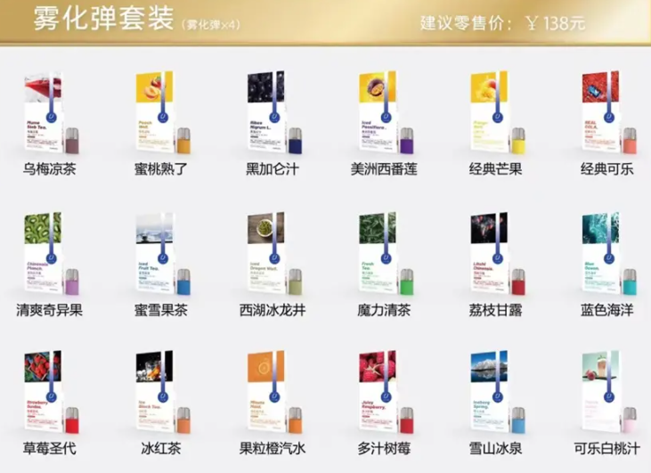 绿萝烟弹都有哪些口味？绿萝烟弹口味推荐