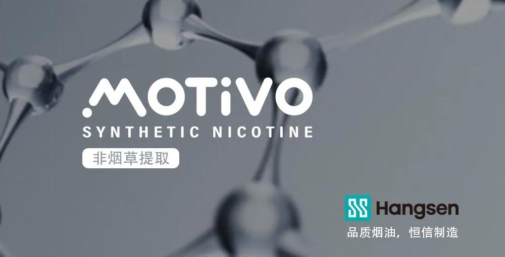 电子烟行业合成尼古丁技术品牌有哪些？