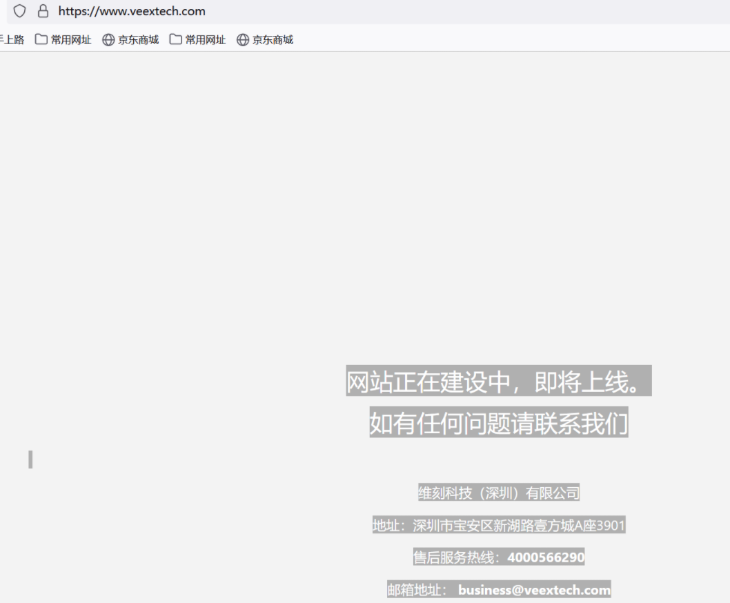 维刻电子烟官网地址多少？