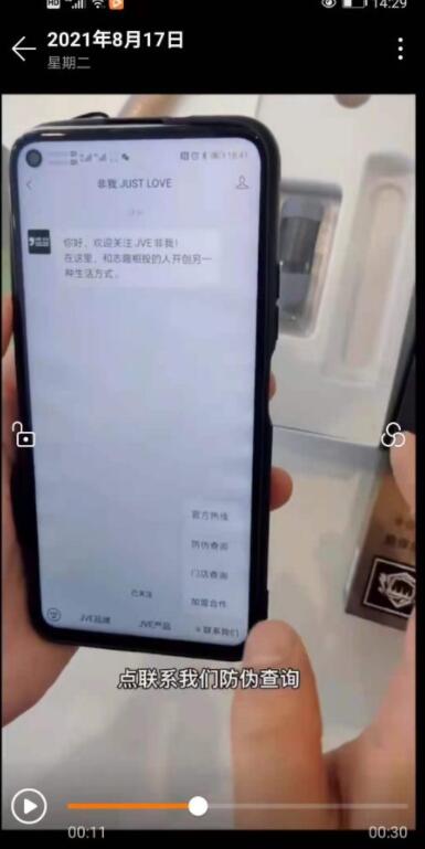 jve非我电子烟怎么辨别真假？