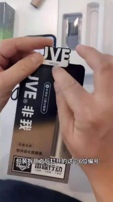 jve非我电子烟怎么辨别真假？